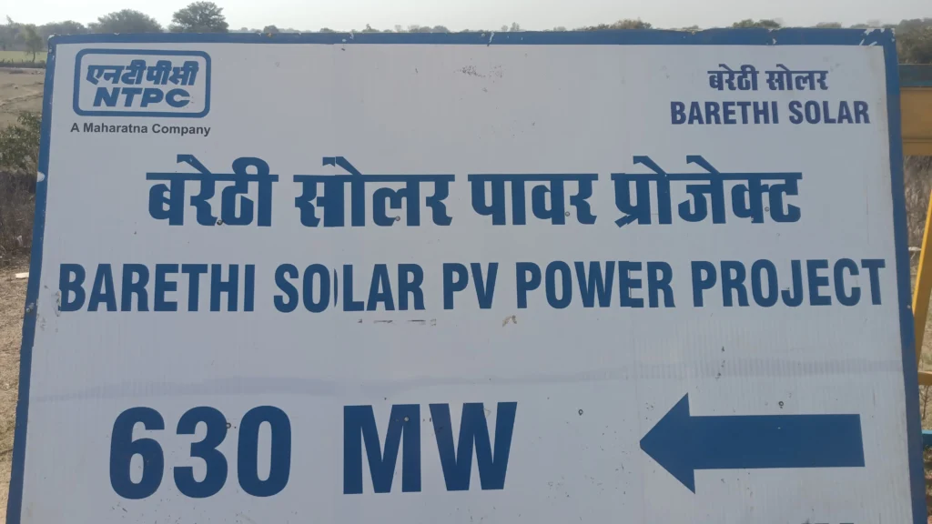 केन्द्रीय मंत्री डॉ. वीरेंद्र कुमार बरेठी में सौर ऊर्जा परियोजना की कल रखेंगे आधारसिला